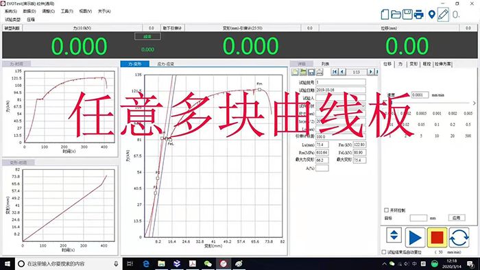 WAW-300E微机控制电液伺服万能试验机